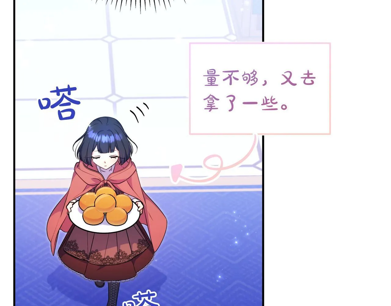 第4话 酷酷的小孩 第65页