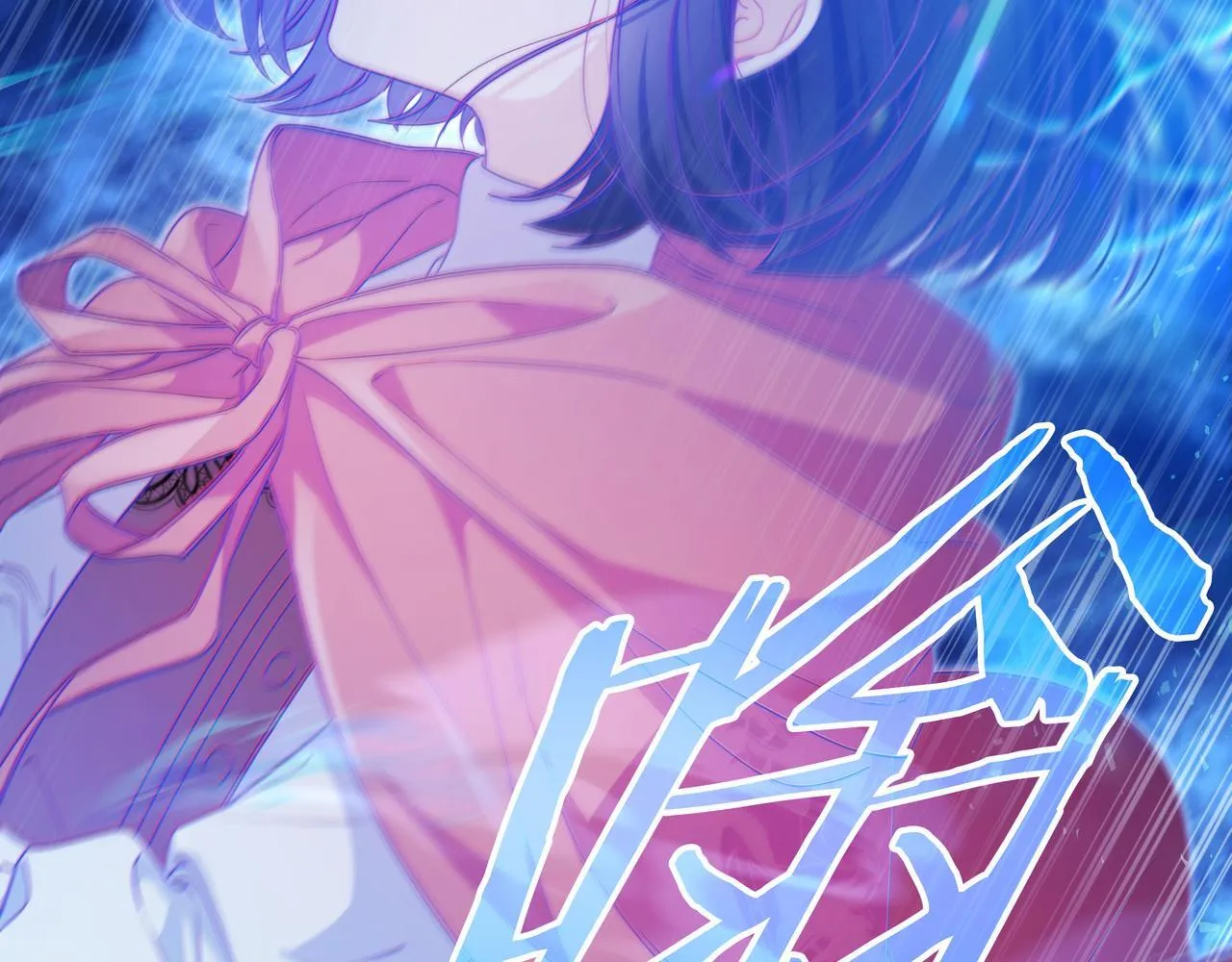 第4话 酷酷的小孩 第69页