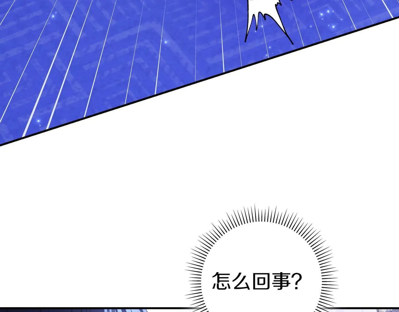 第4话 酷酷的小孩 第74页