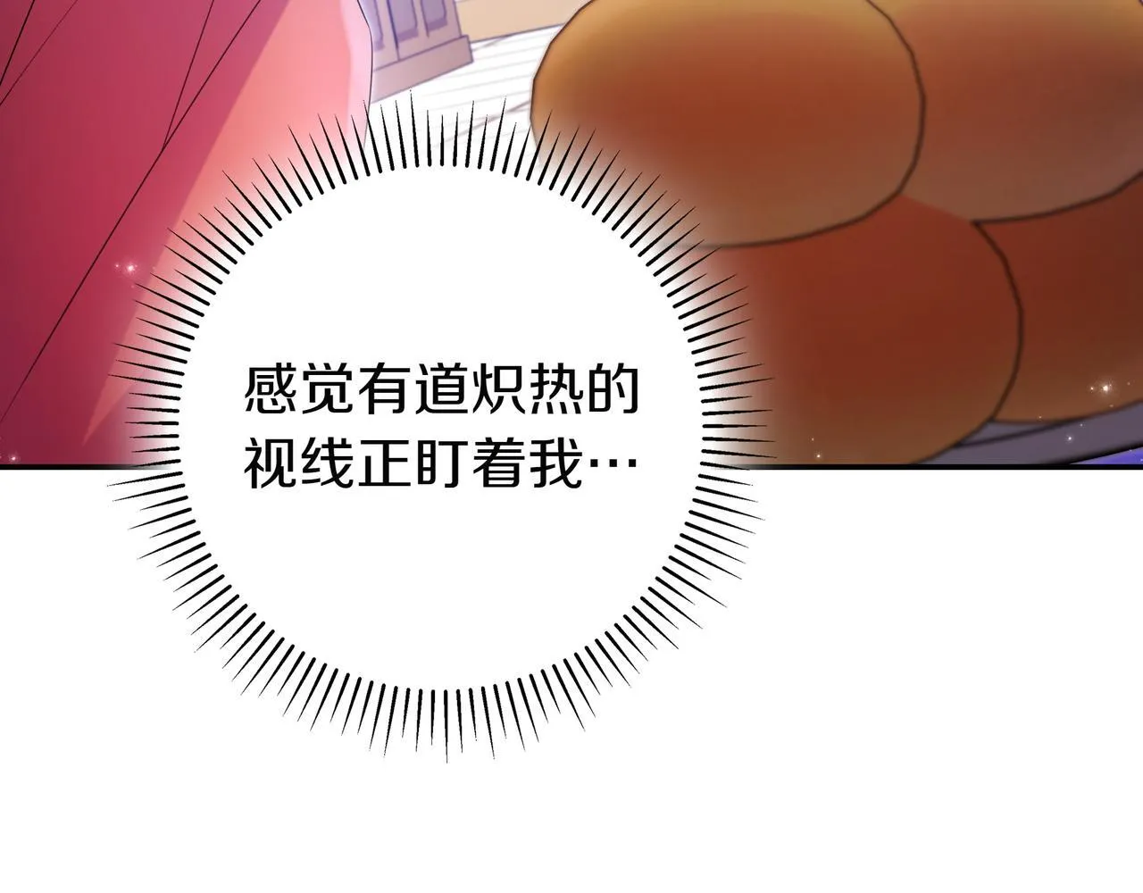 第4话 酷酷的小孩 第76页