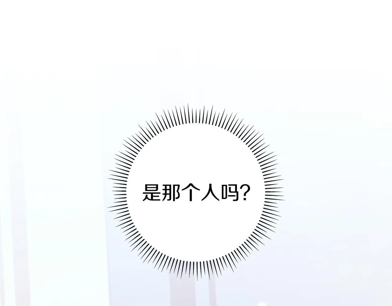 第4话 酷酷的小孩 第78页