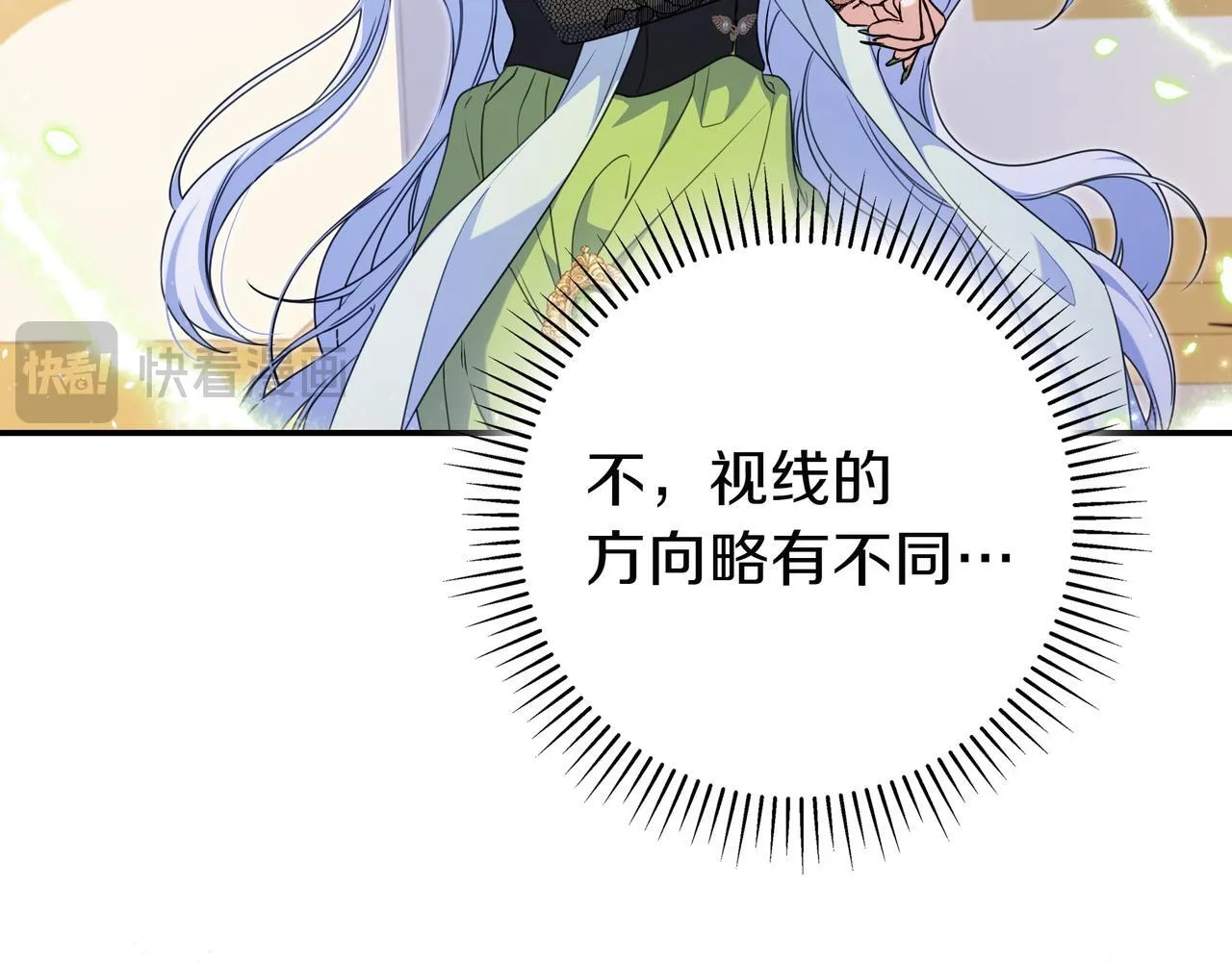 第4话 酷酷的小孩 第80页