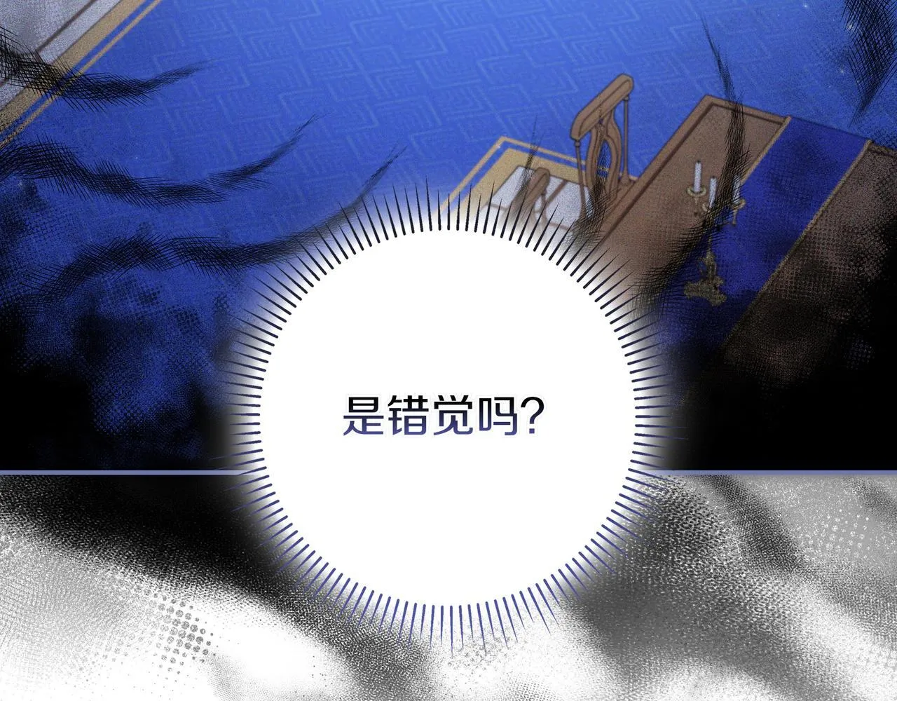 第4话 酷酷的小孩 第83页