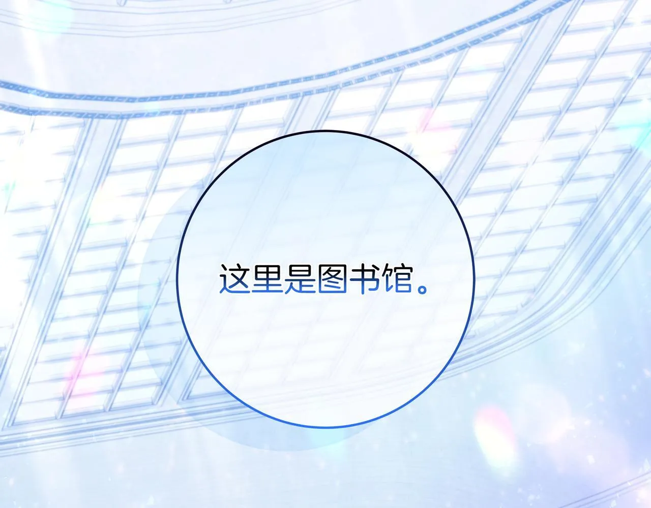 第4话 酷酷的小孩 第93页