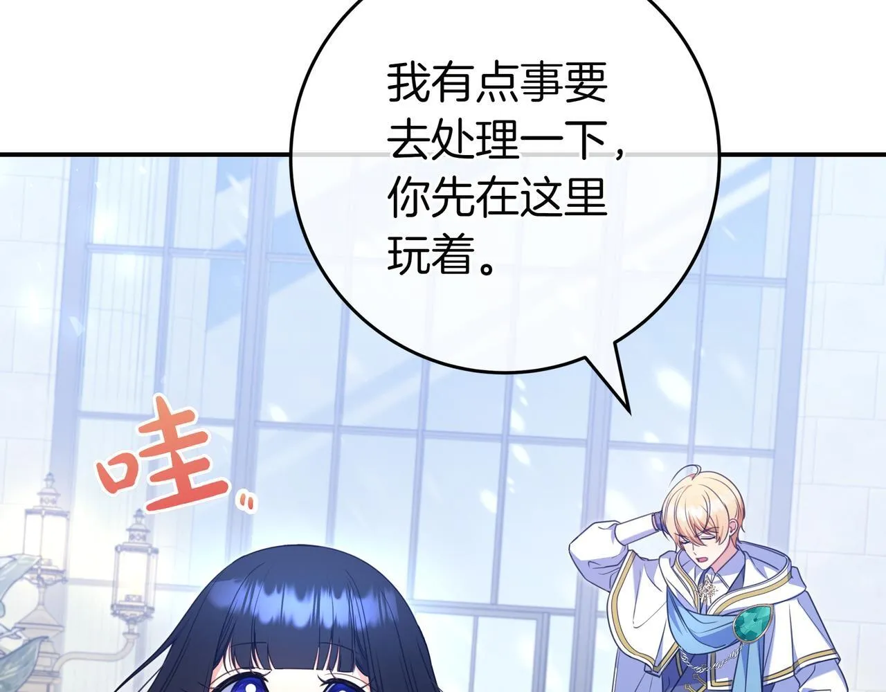第4话 酷酷的小孩 第96页