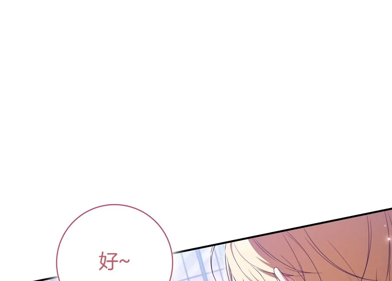第4话 酷酷的小孩 第98页