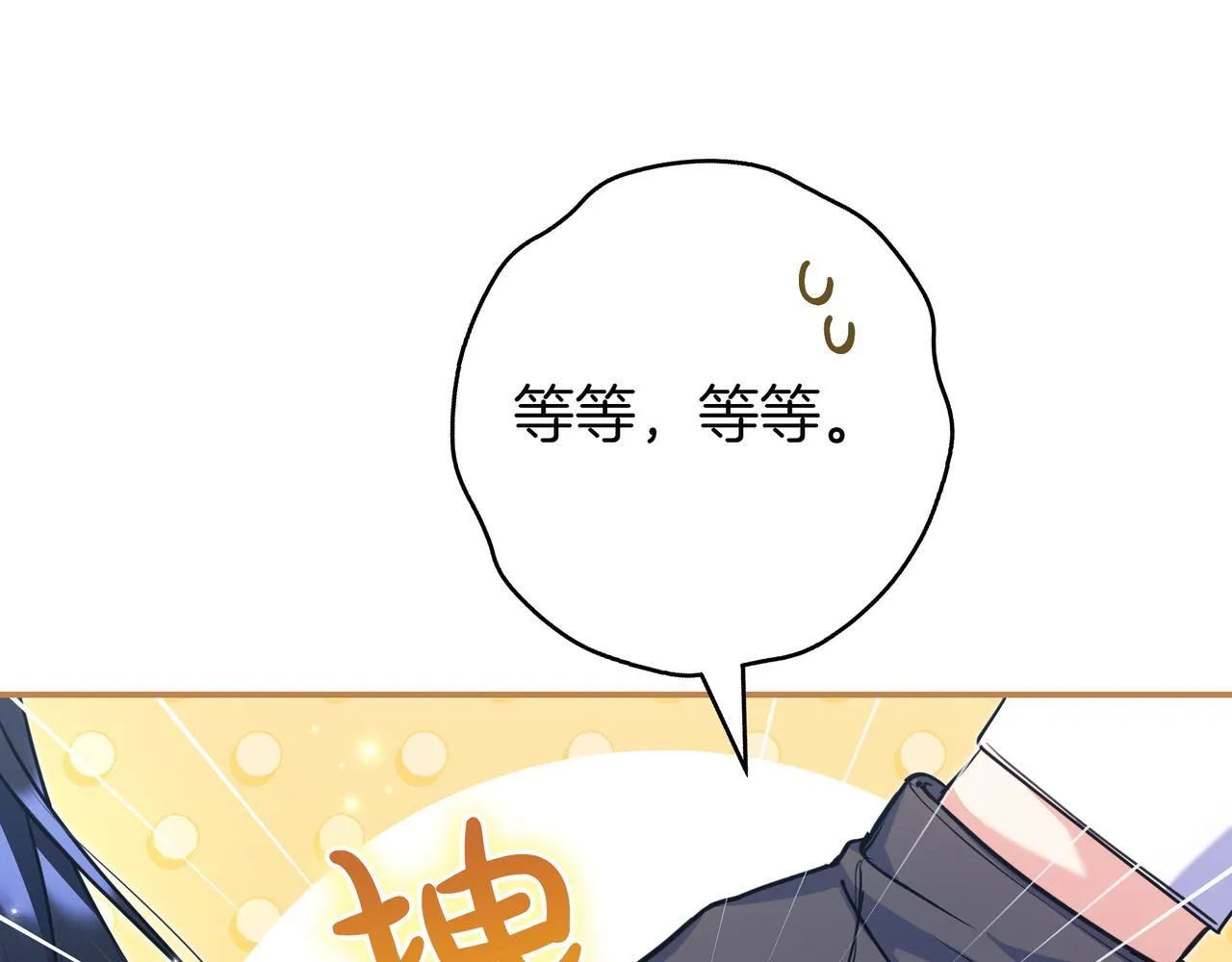第4话 酷酷的小孩 第101页