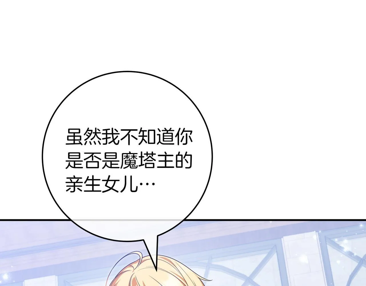 第4话 酷酷的小孩 第104页