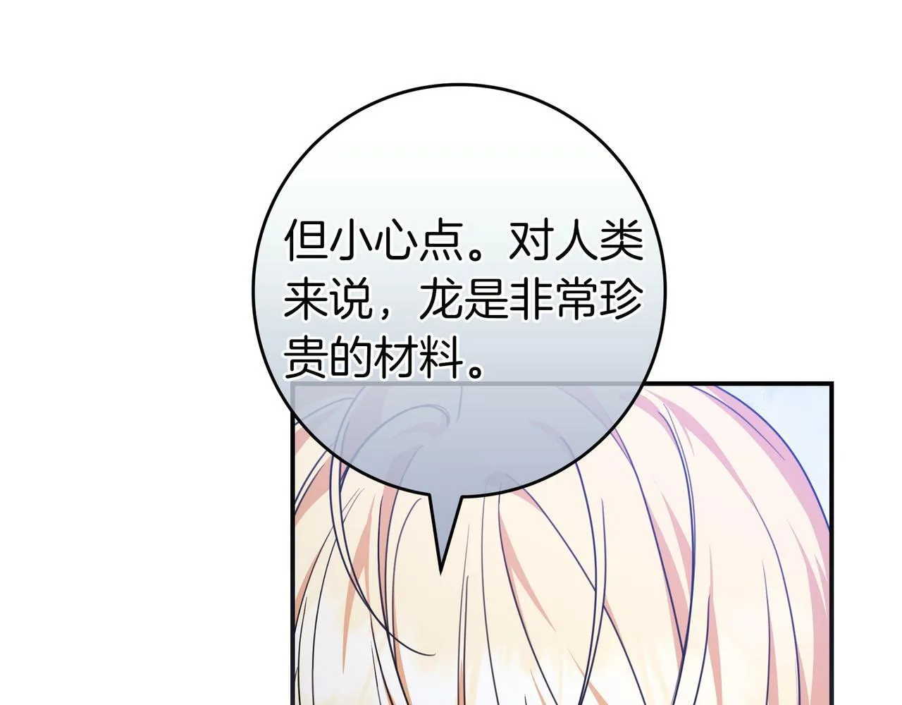 第4话 酷酷的小孩 第107页