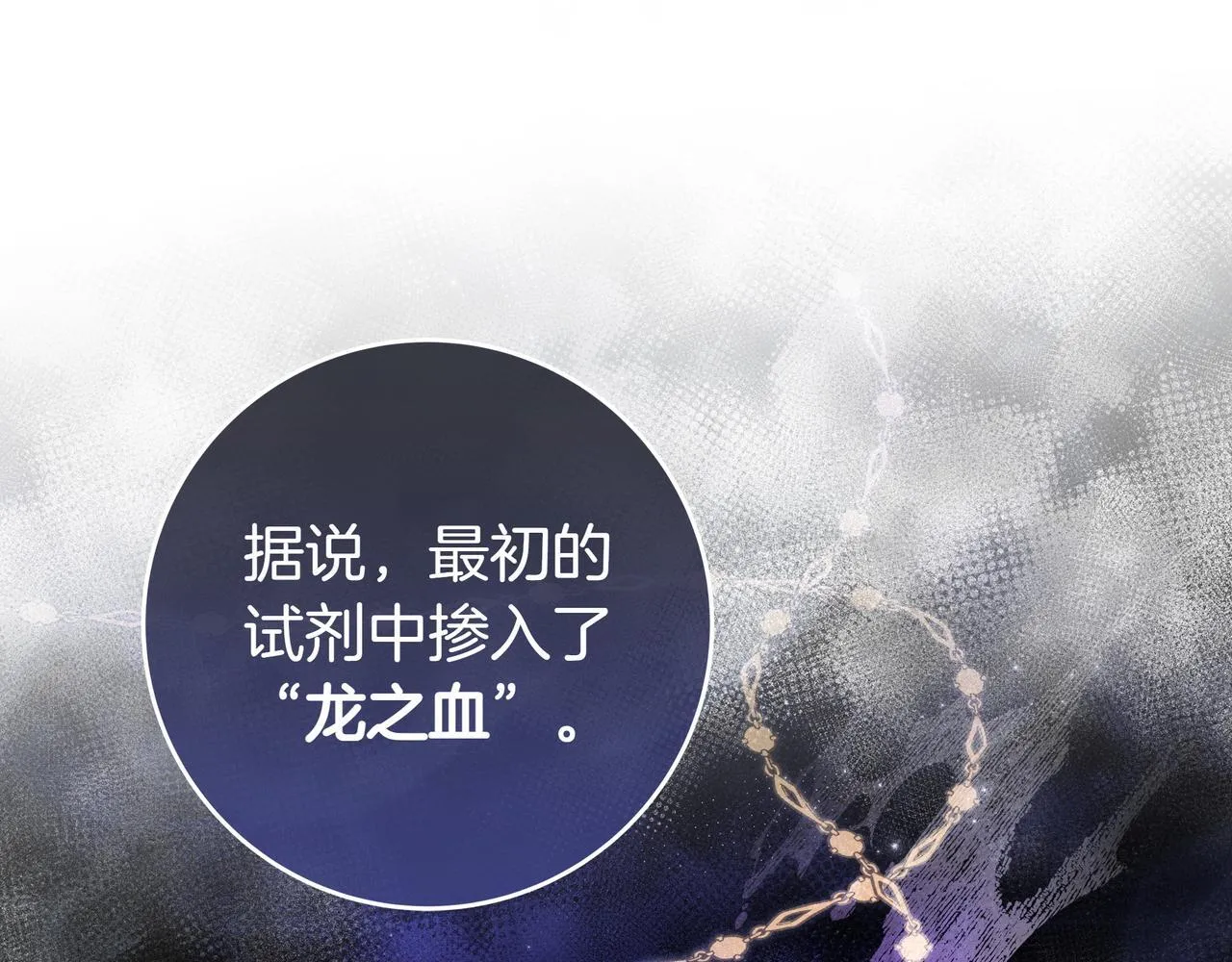第4话 酷酷的小孩 第109页