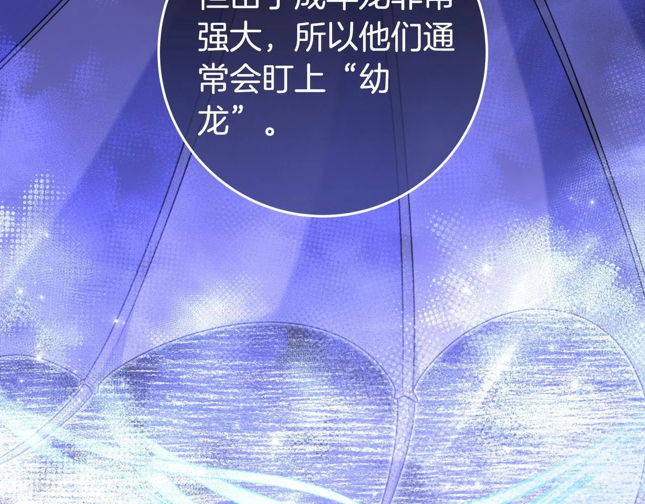 第4话 酷酷的小孩 第113页