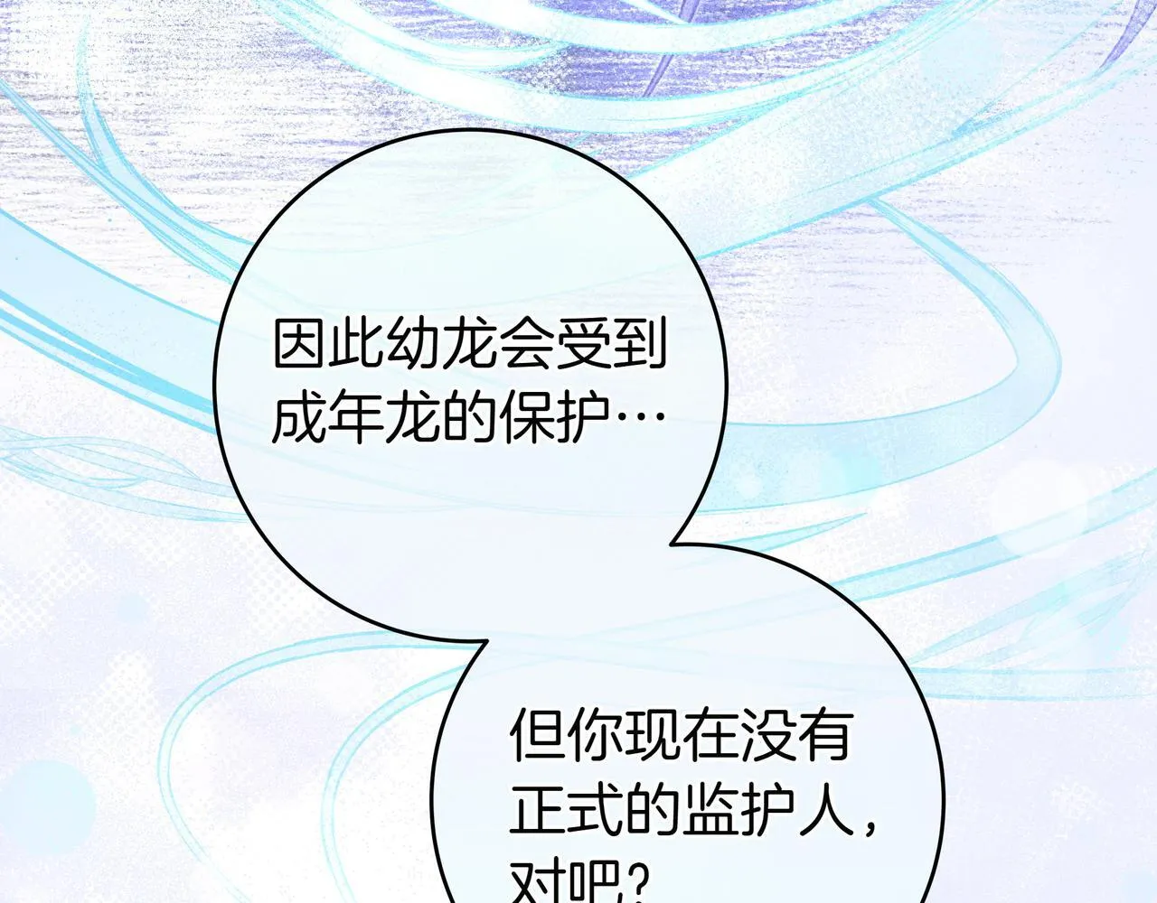 第4话 酷酷的小孩 第114页