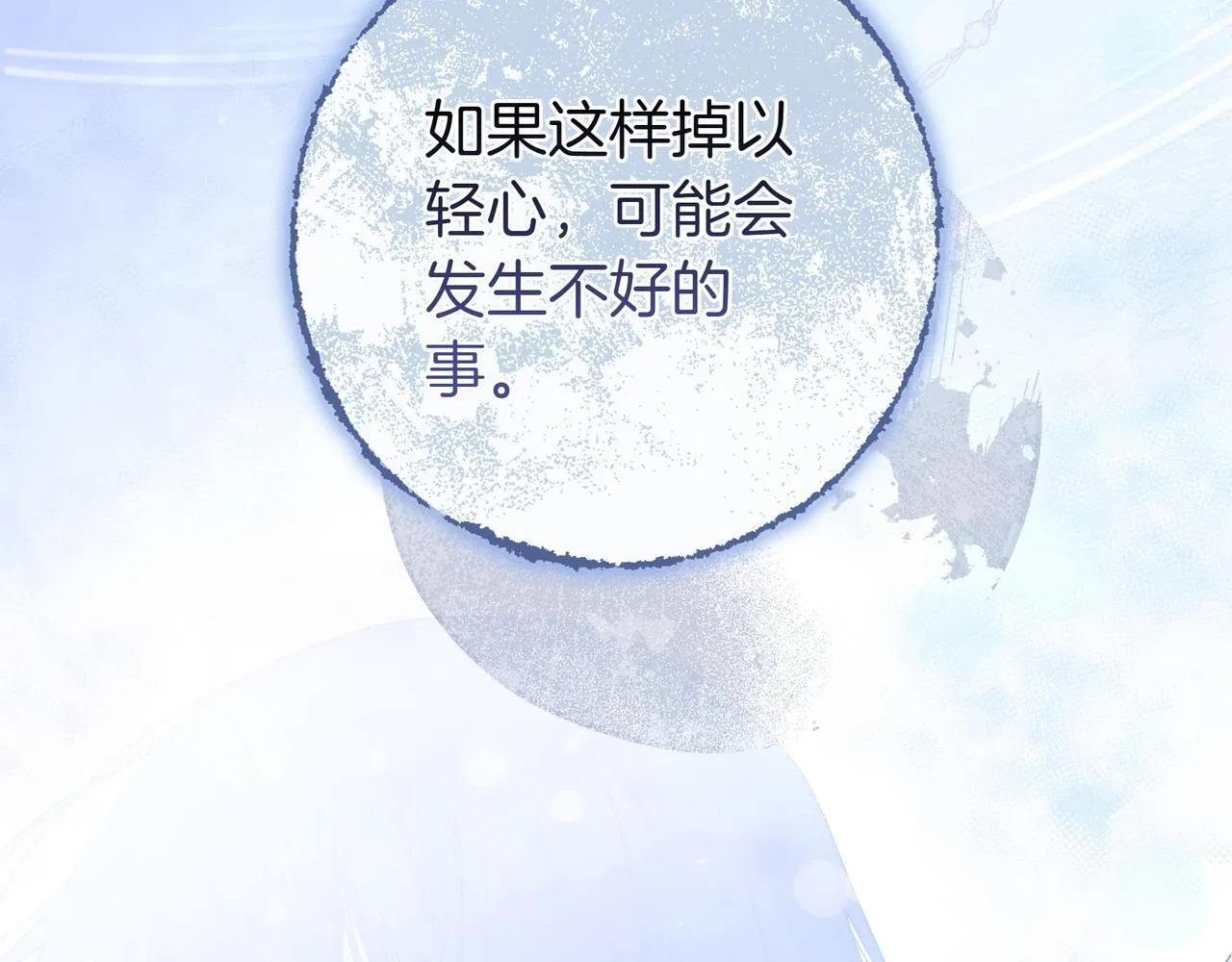 第4话 酷酷的小孩 第117页