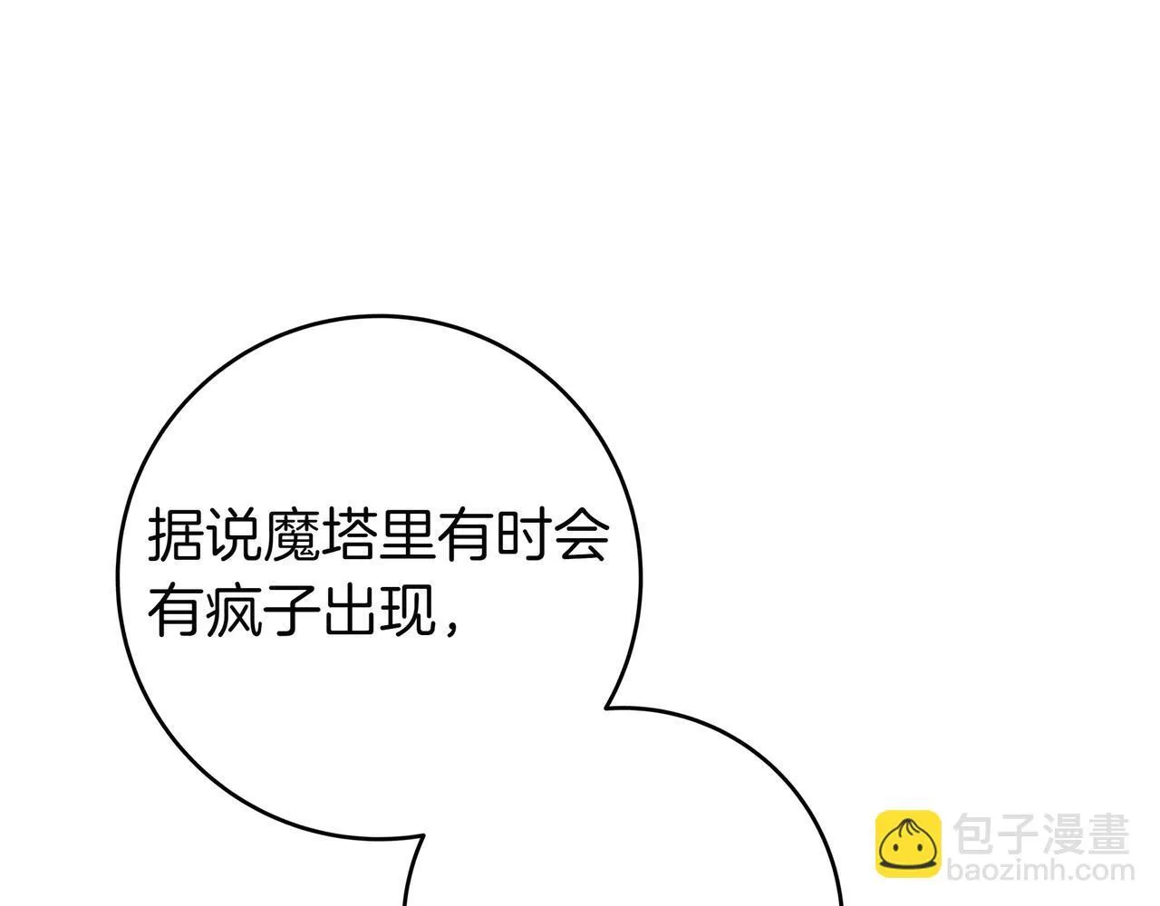 第4话 酷酷的小孩 第121页