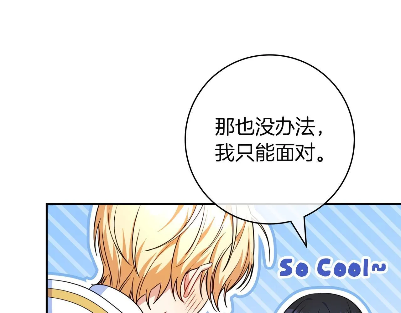第4话 酷酷的小孩 第124页