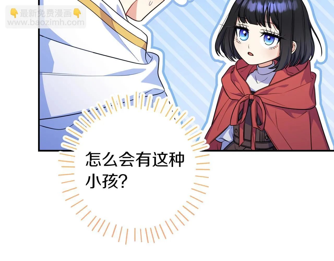 第4话 酷酷的小孩 第125页