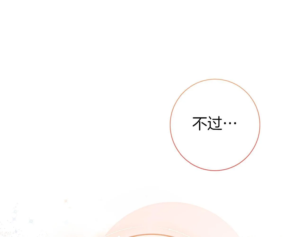 第4话 酷酷的小孩 第126页