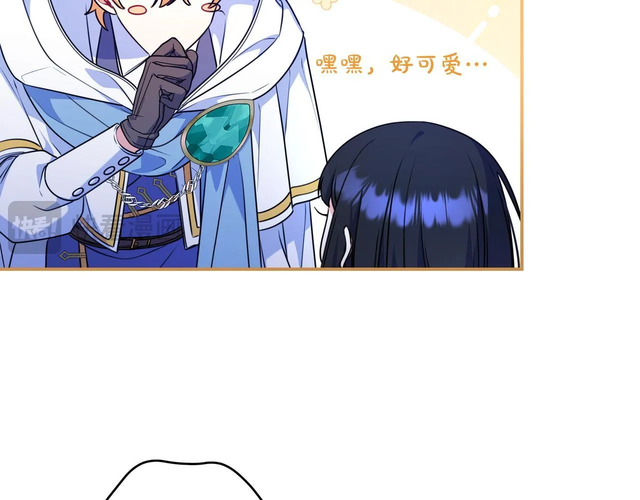第4话 酷酷的小孩 第133页