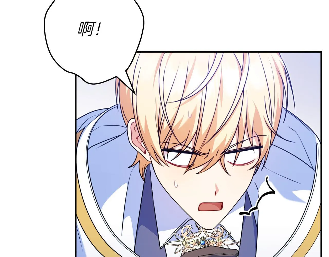 第4话 酷酷的小孩 第134页