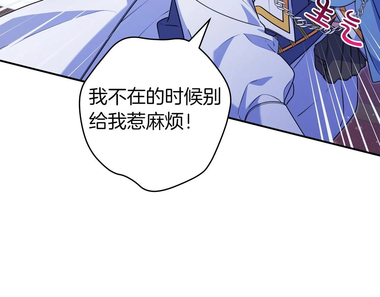 第4话 酷酷的小孩 第138页