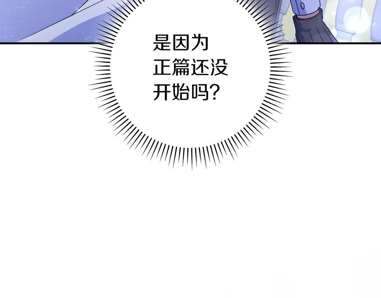 第4话 酷酷的小孩 第143页