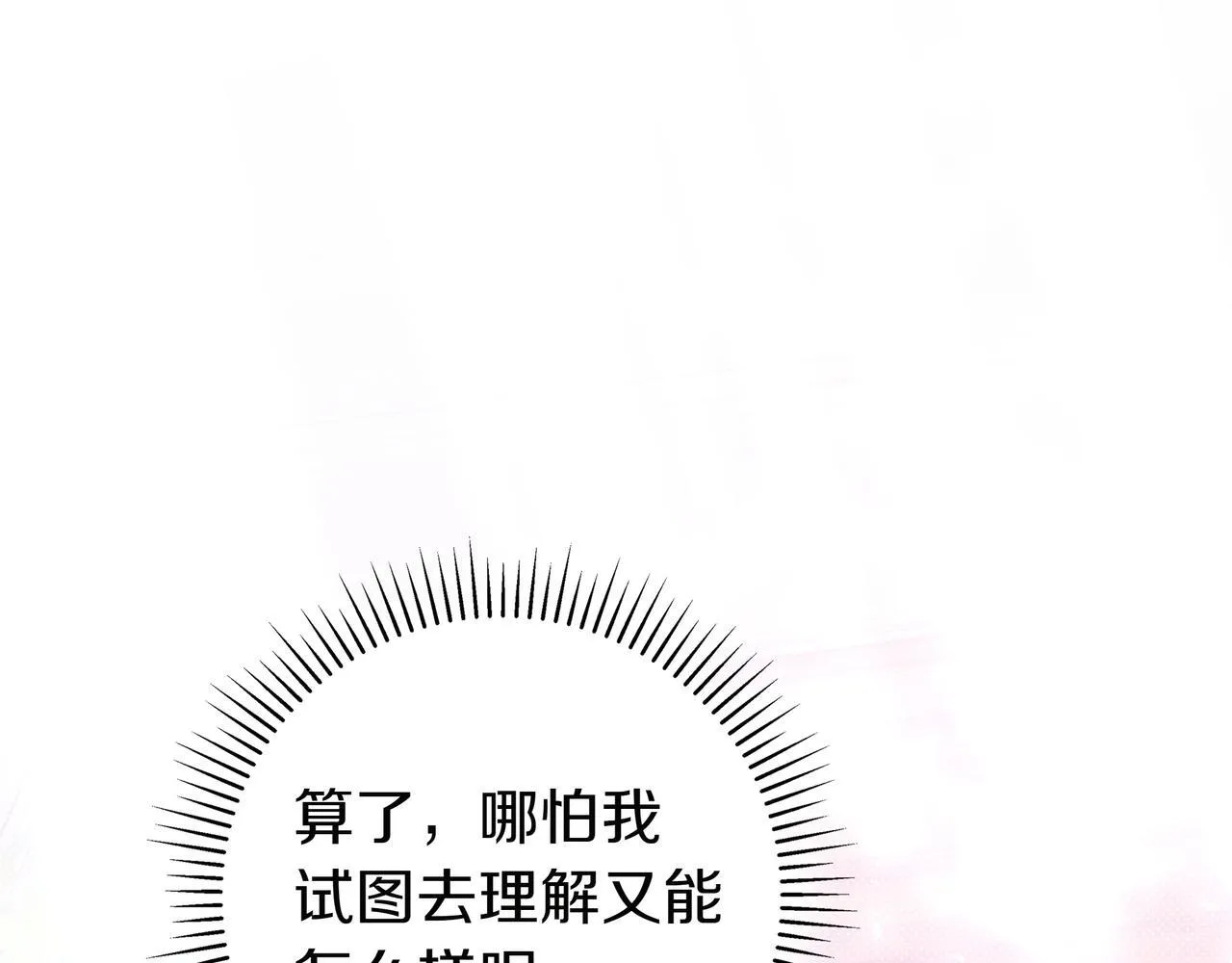 第4话 酷酷的小孩 第144页