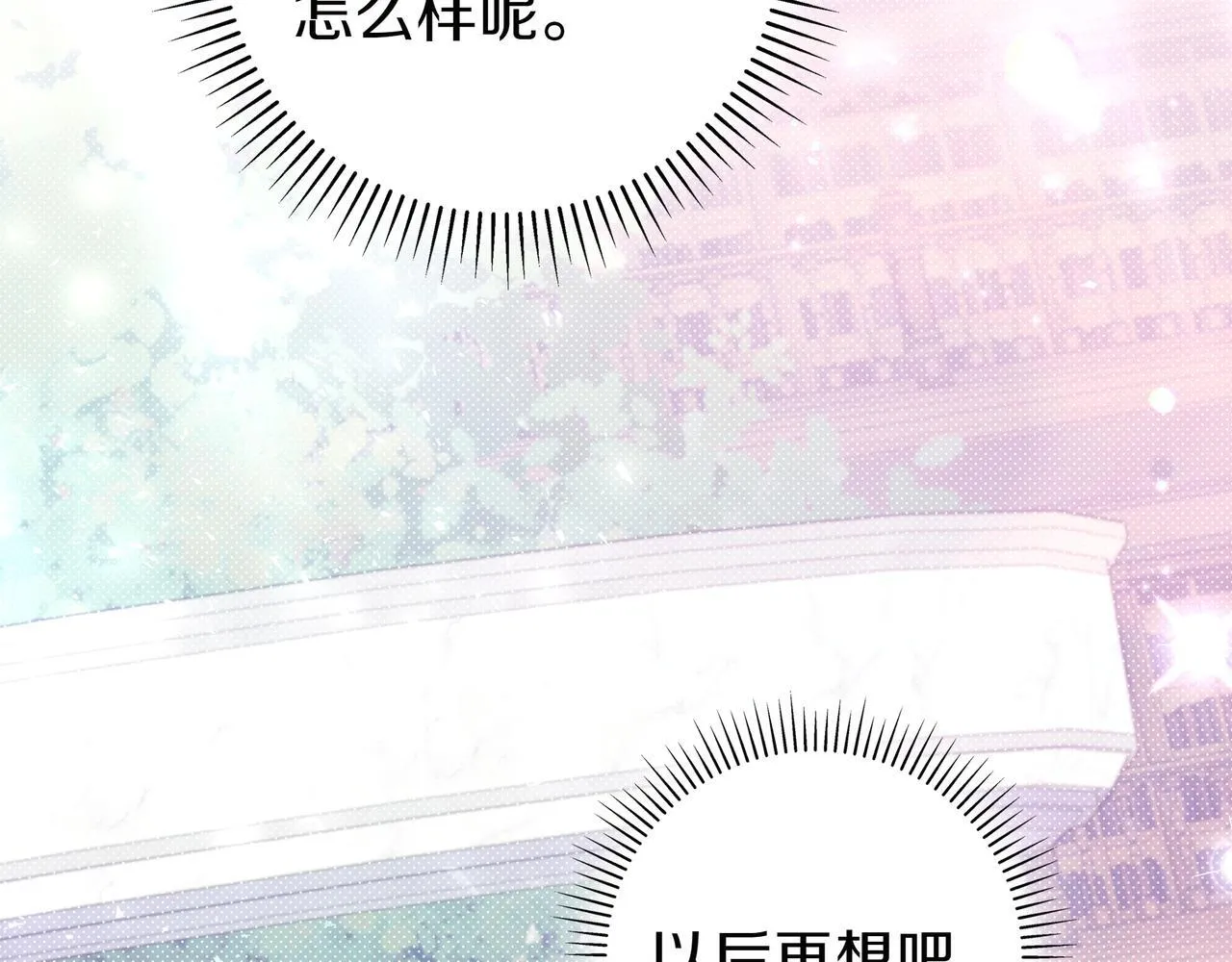 第4话 酷酷的小孩 第145页