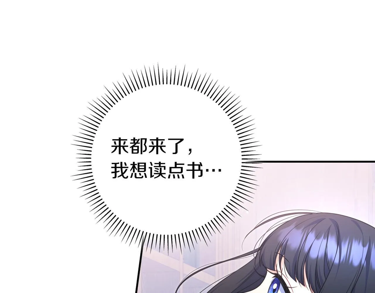 第4话 酷酷的小孩 第149页