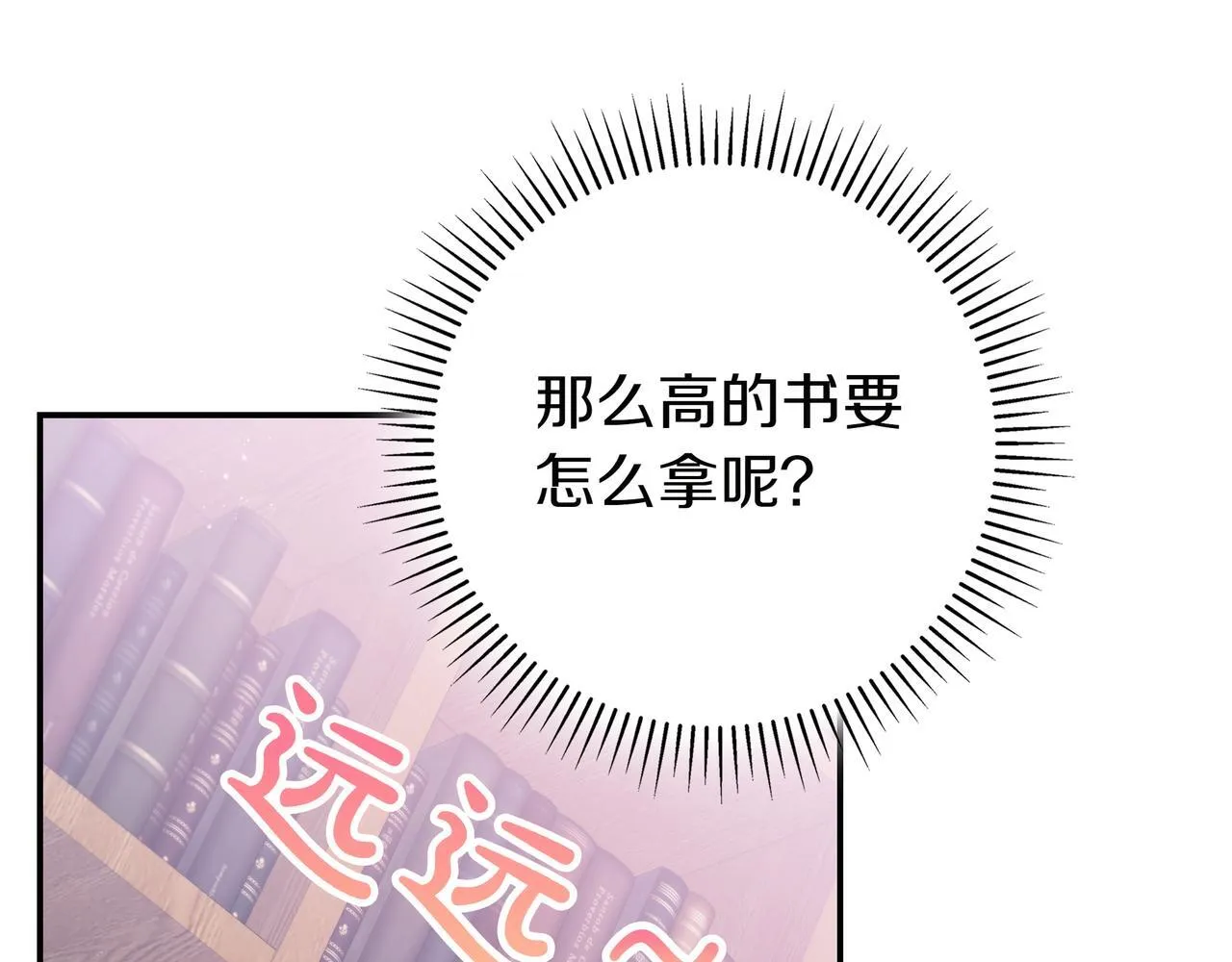 第4话 酷酷的小孩 第151页