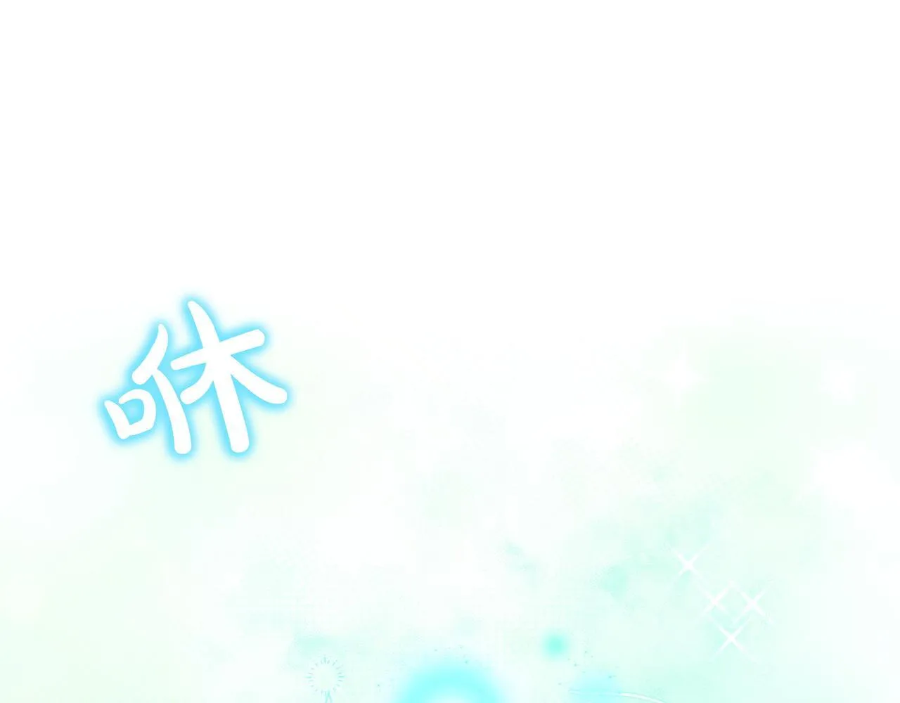 第4话 酷酷的小孩 第153页