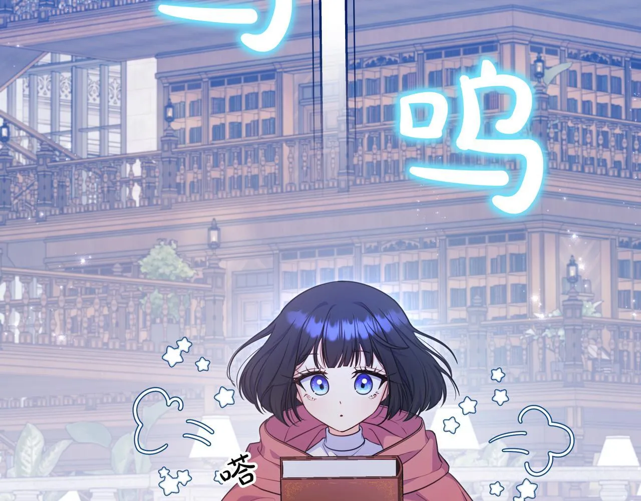 第4话 酷酷的小孩 第158页