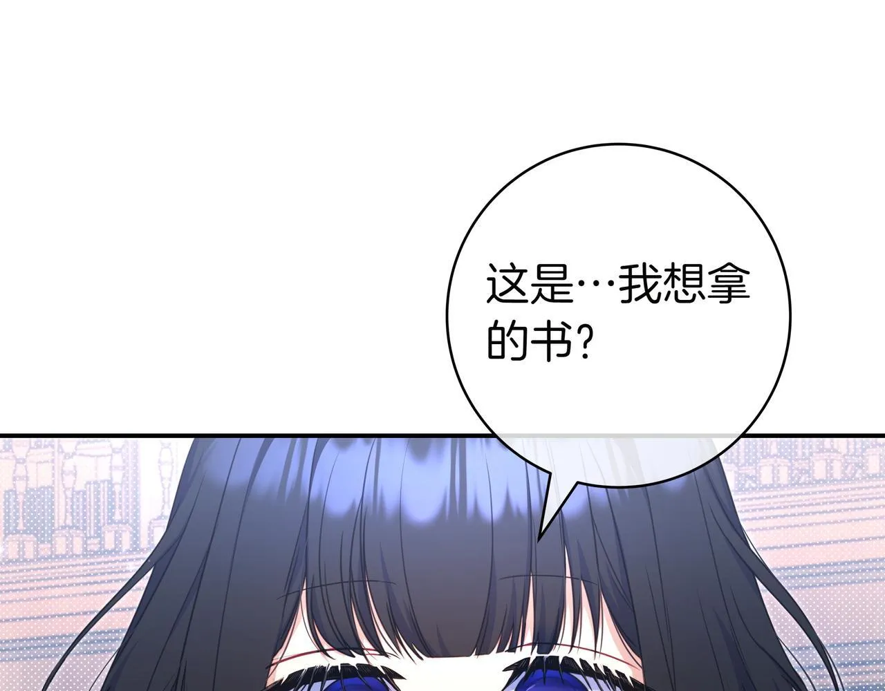 第4话 酷酷的小孩 第160页