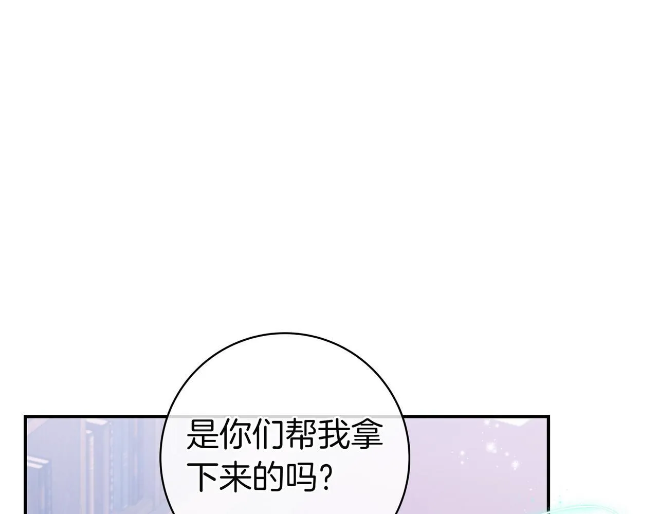 第4话 酷酷的小孩 第162页
