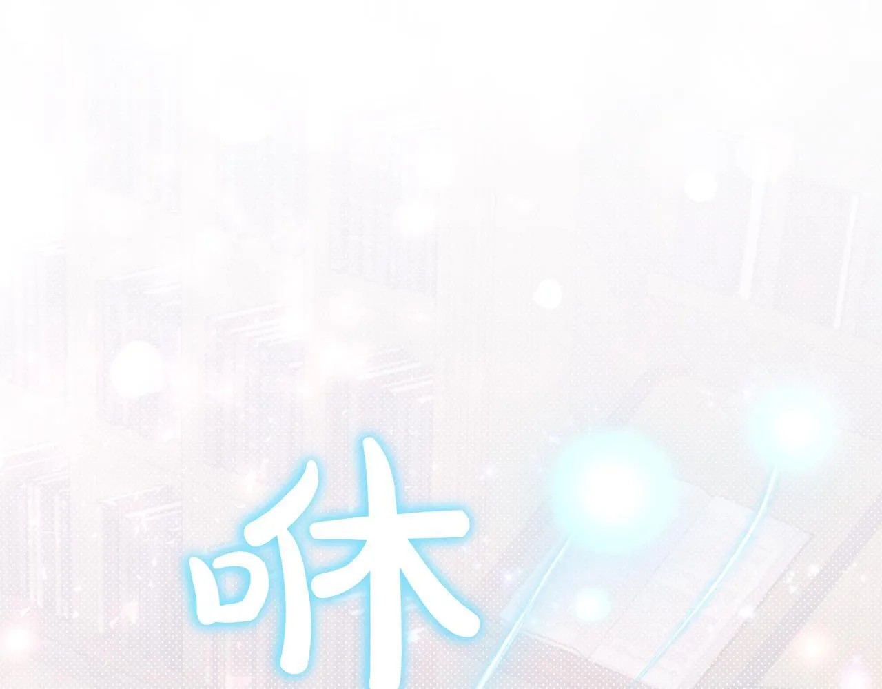 第4话 酷酷的小孩 第173页
