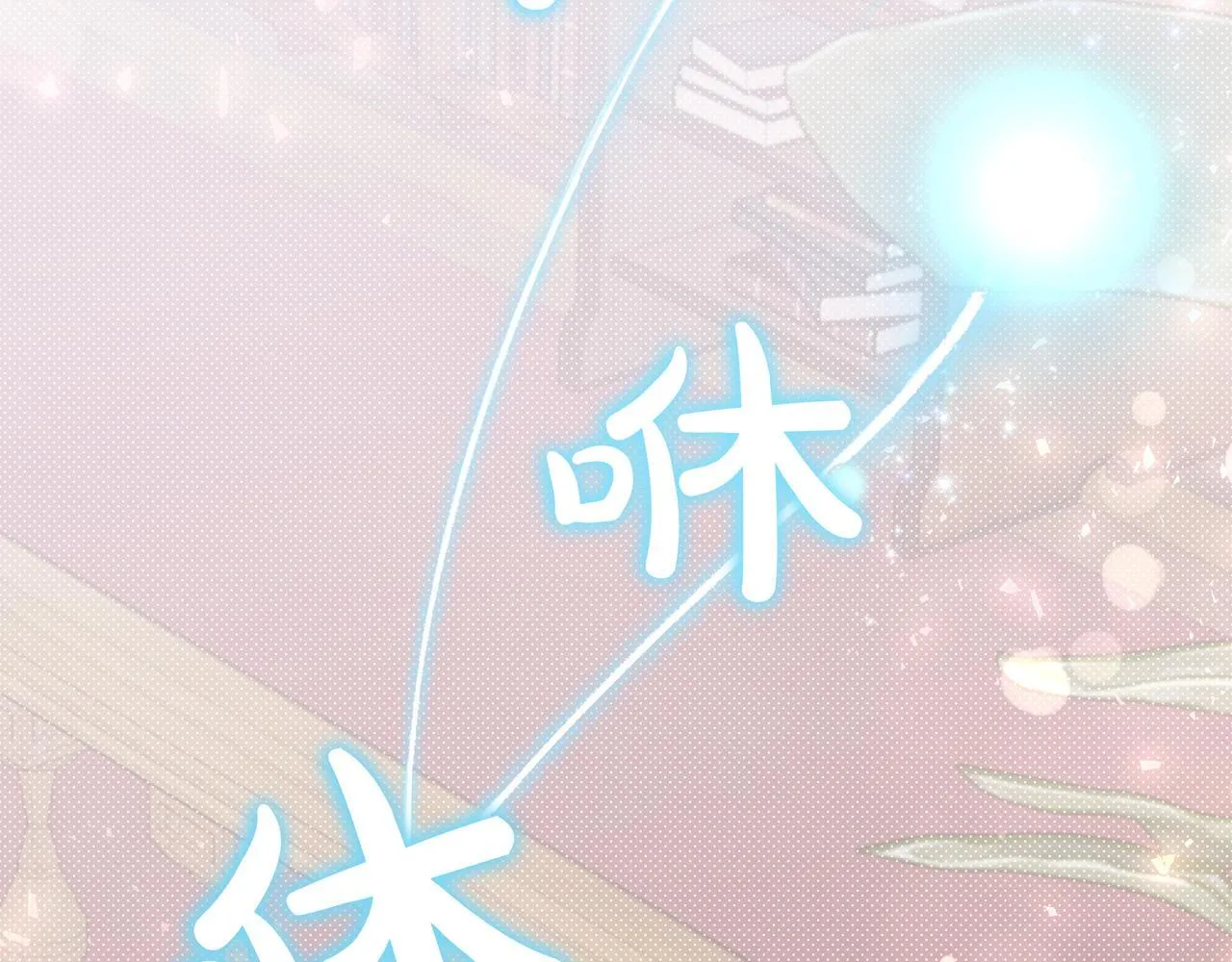第4话 酷酷的小孩 第174页