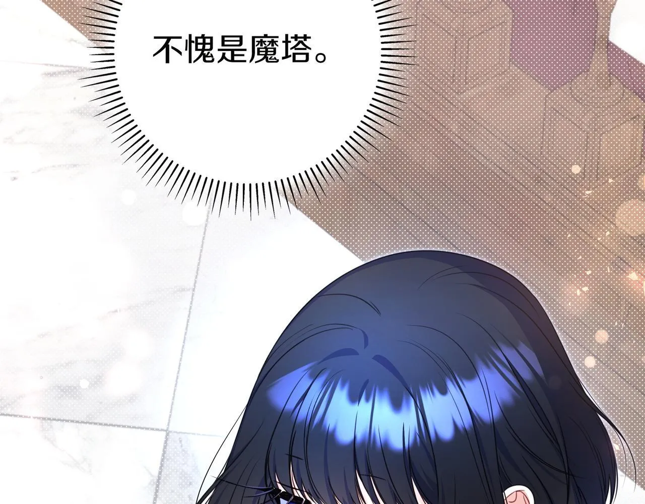 第4话 酷酷的小孩 第176页