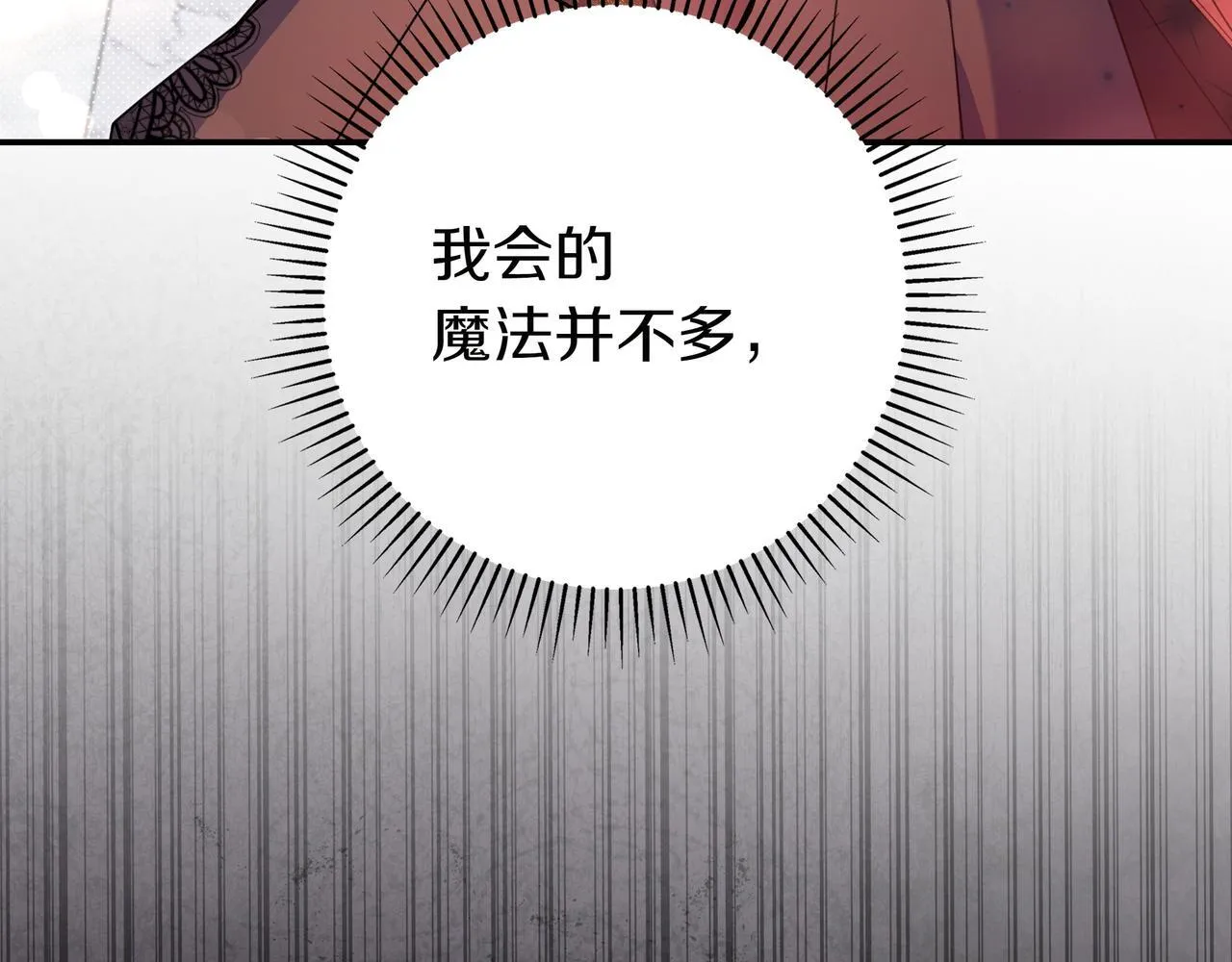 第4话 酷酷的小孩 第178页