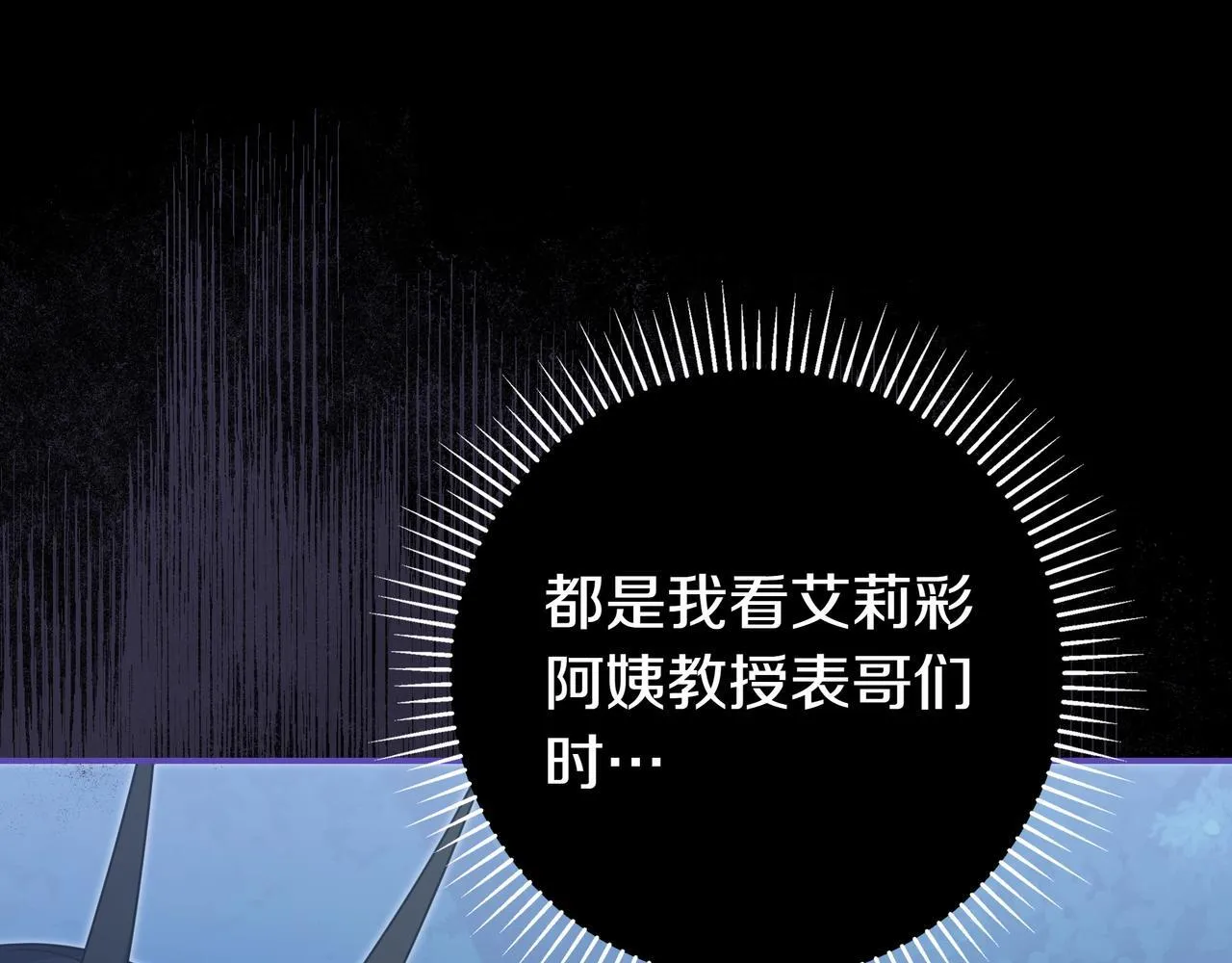 第4话 酷酷的小孩 第180页