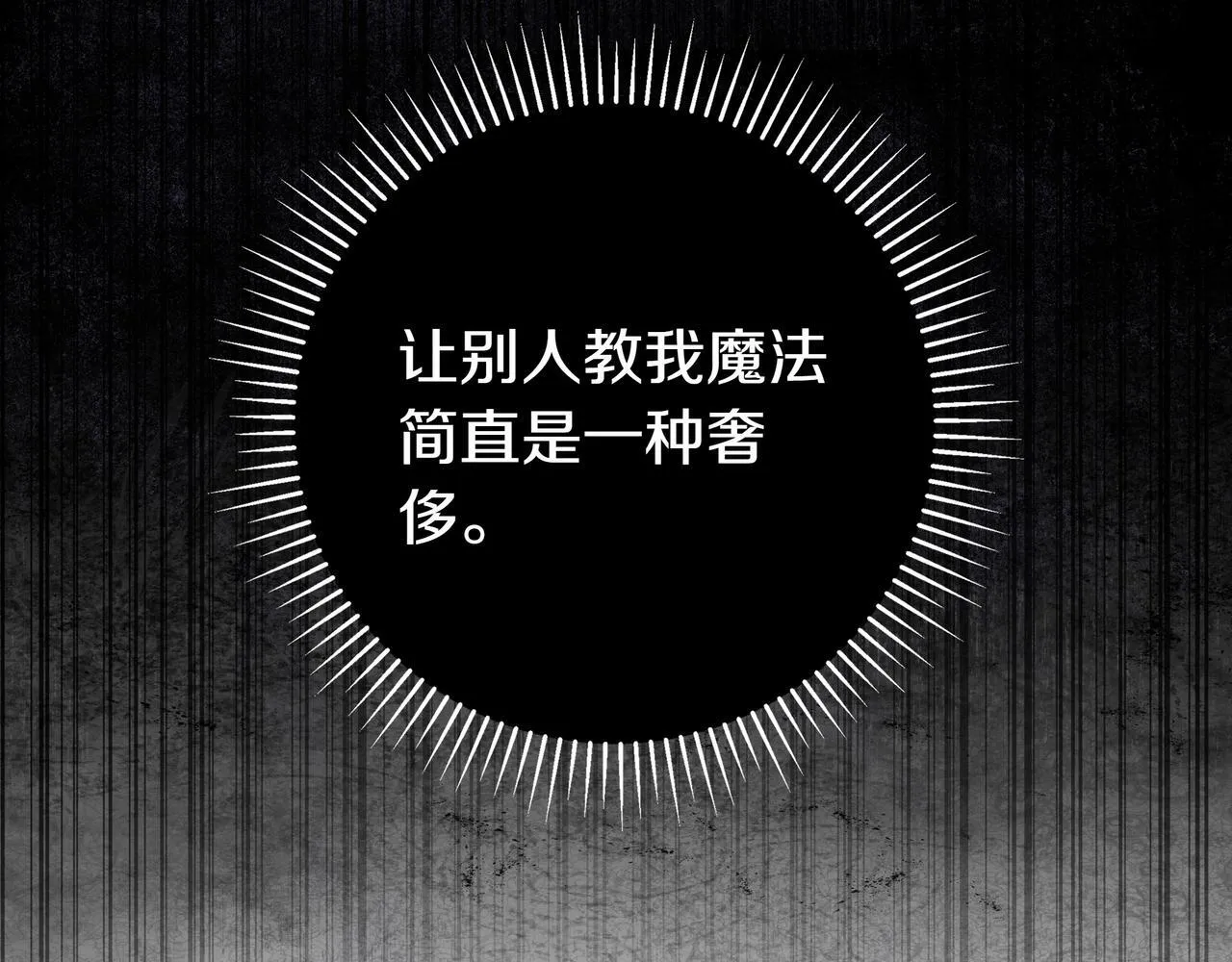 第4话 酷酷的小孩 第185页
