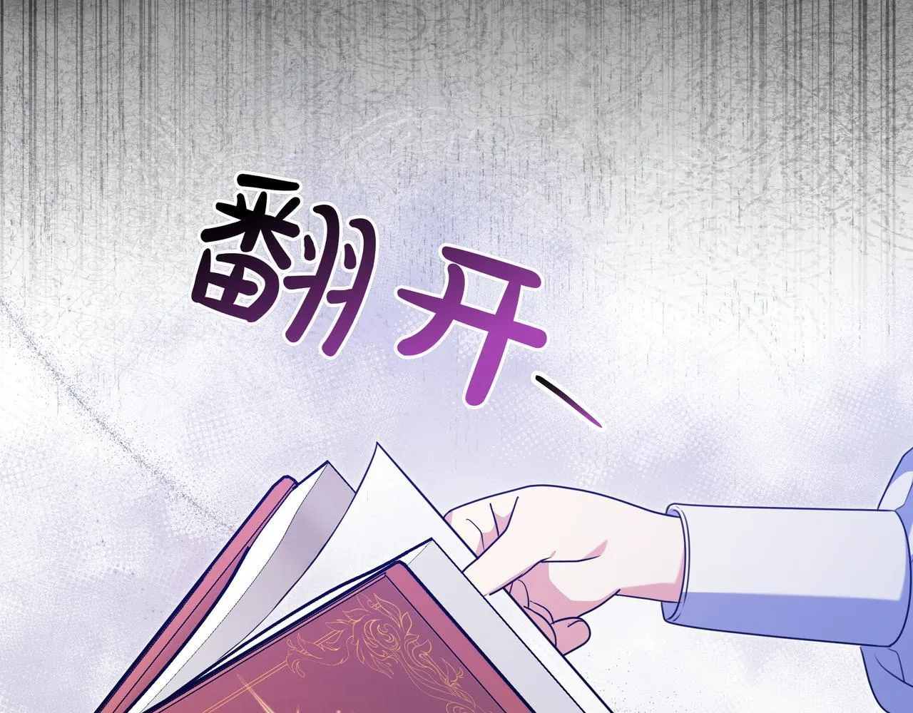 第4话 酷酷的小孩 第186页
