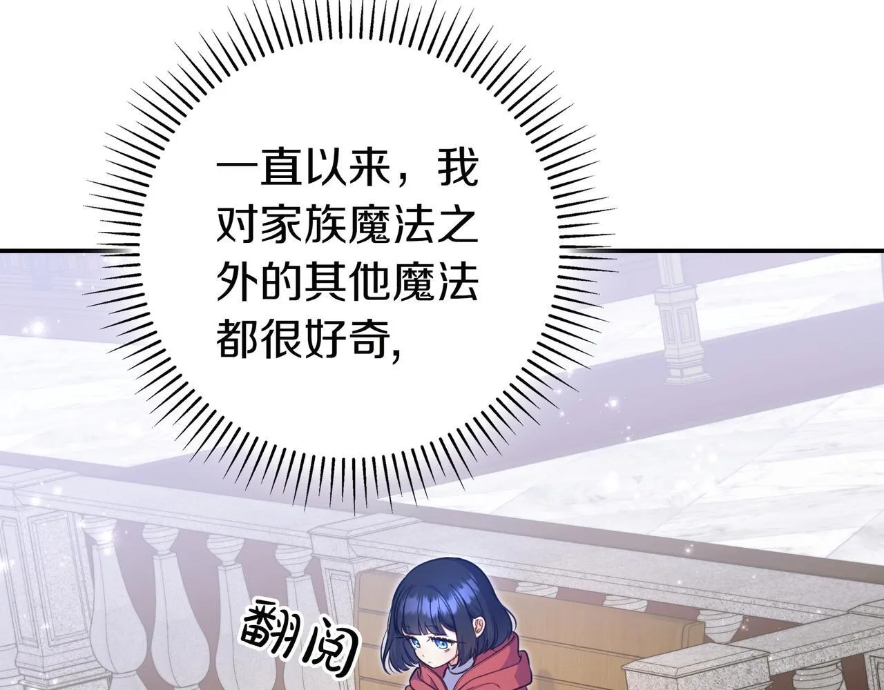 第4话 酷酷的小孩 第189页