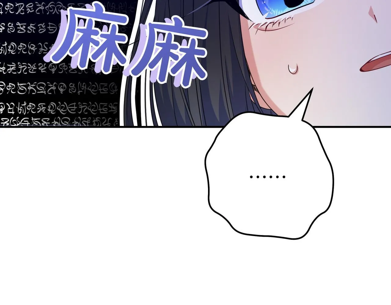 第4话 酷酷的小孩 第195页