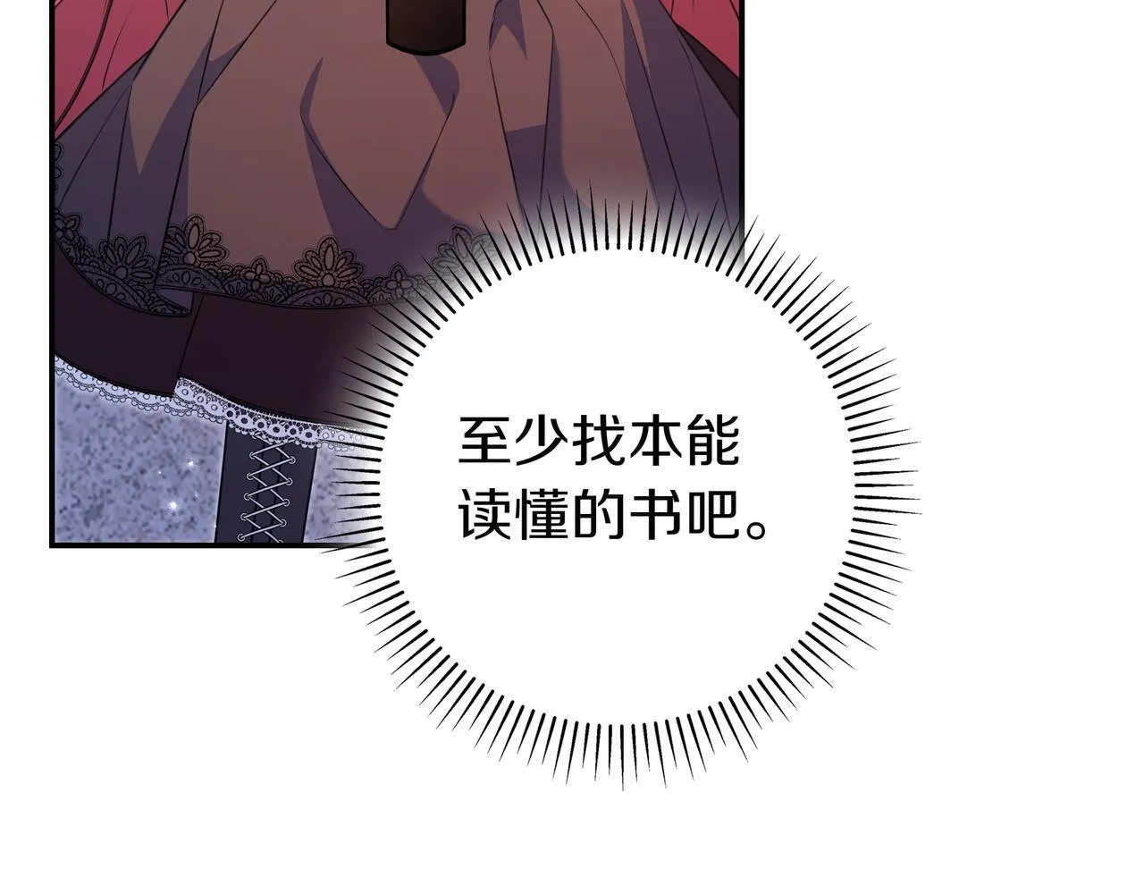 第4话 酷酷的小孩 第197页