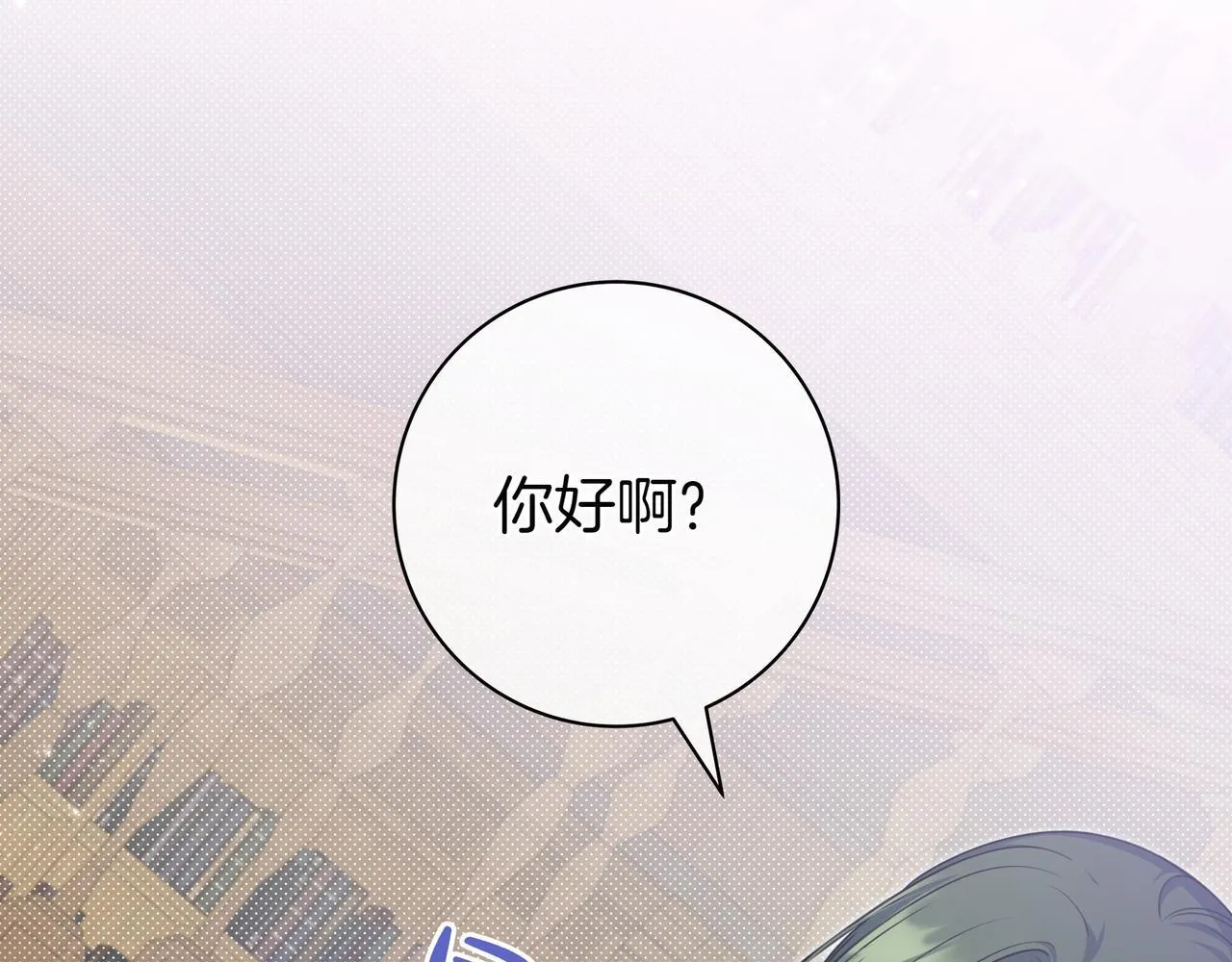 第4话 酷酷的小孩 第201页
