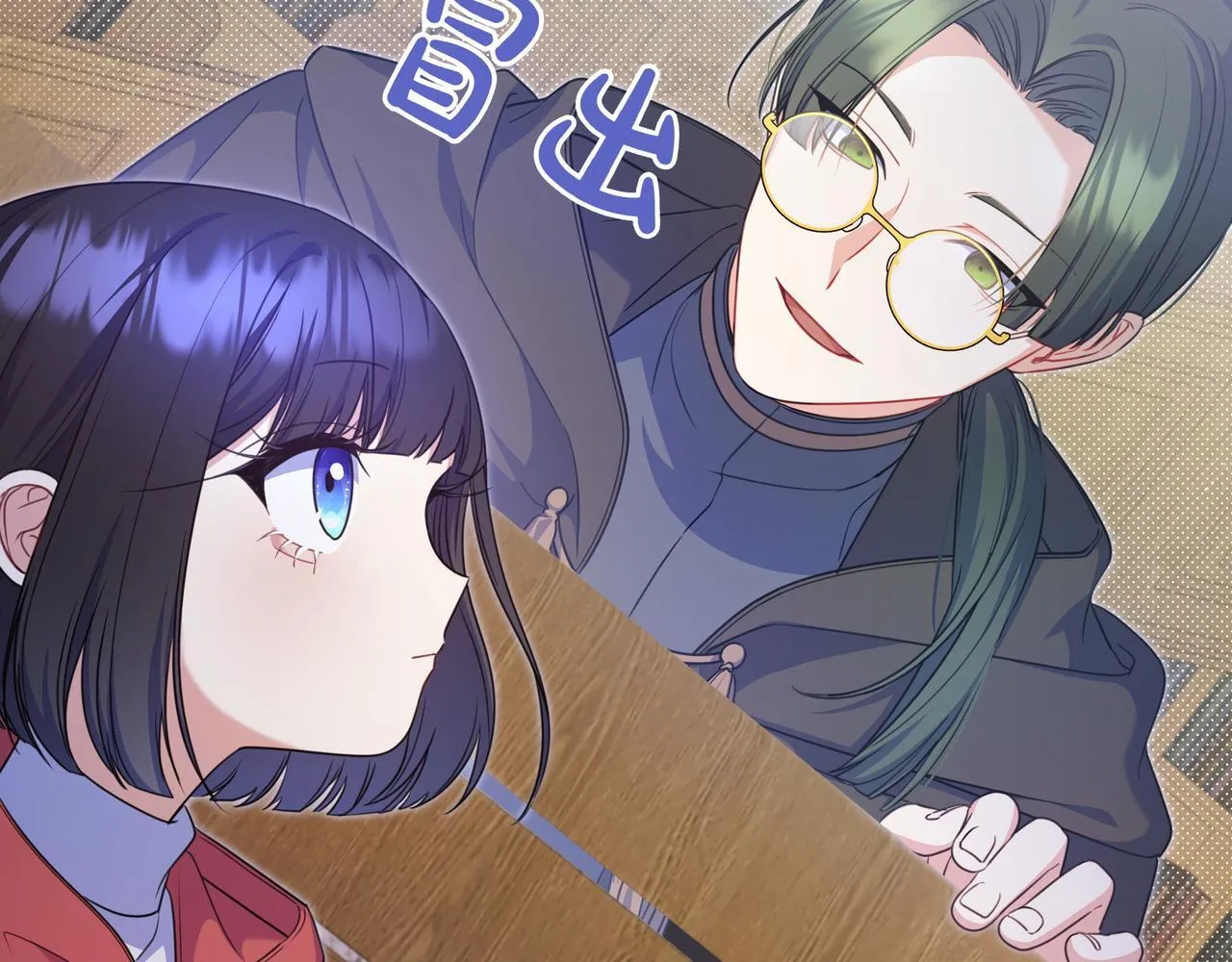 第4话 酷酷的小孩 第202页