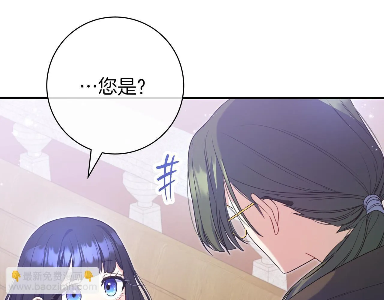 第4话 酷酷的小孩 第204页