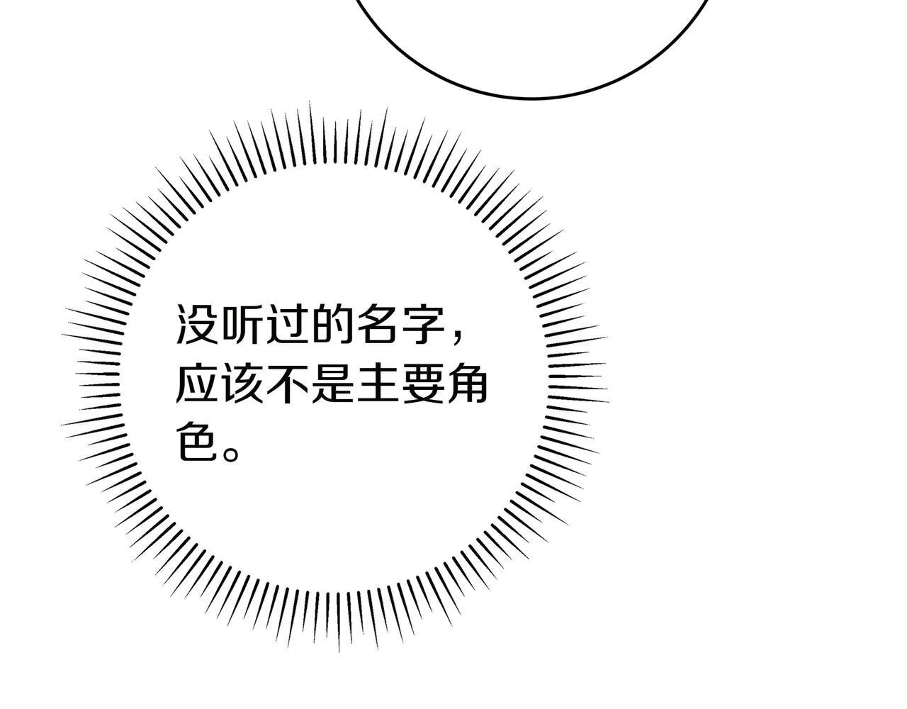 第4话 酷酷的小孩 第206页