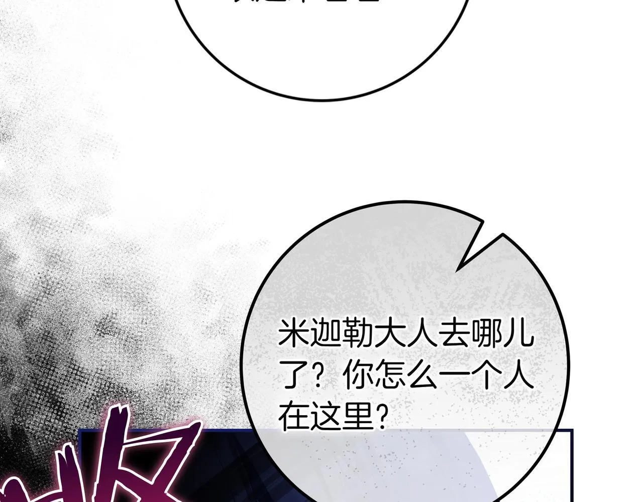 第4话 酷酷的小孩 第208页