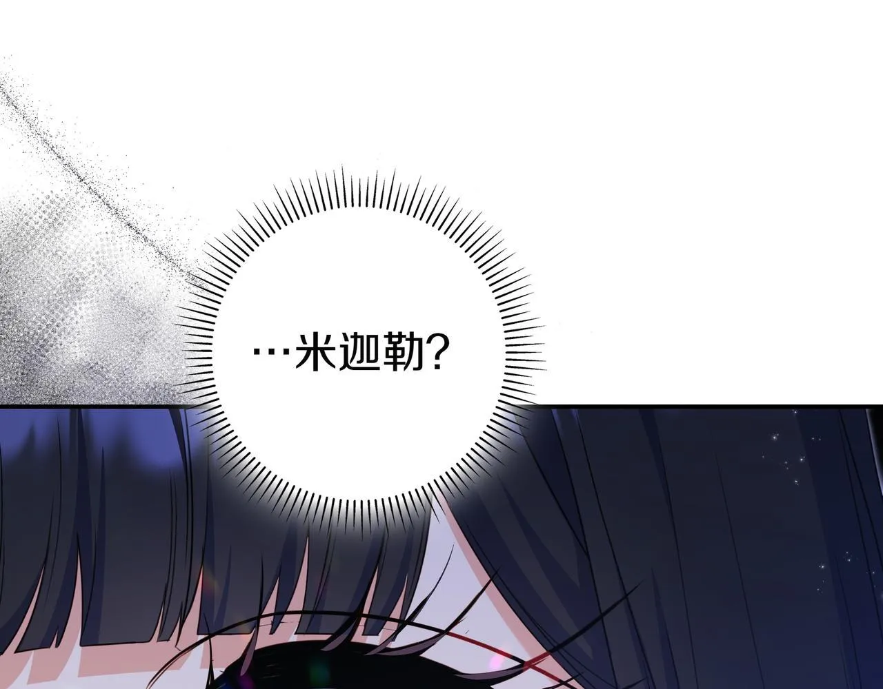 第4话 酷酷的小孩 第211页