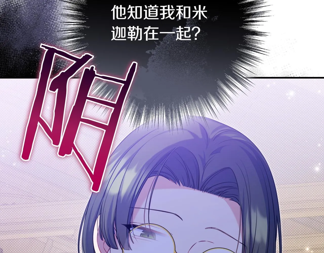 第4话 酷酷的小孩 第214页